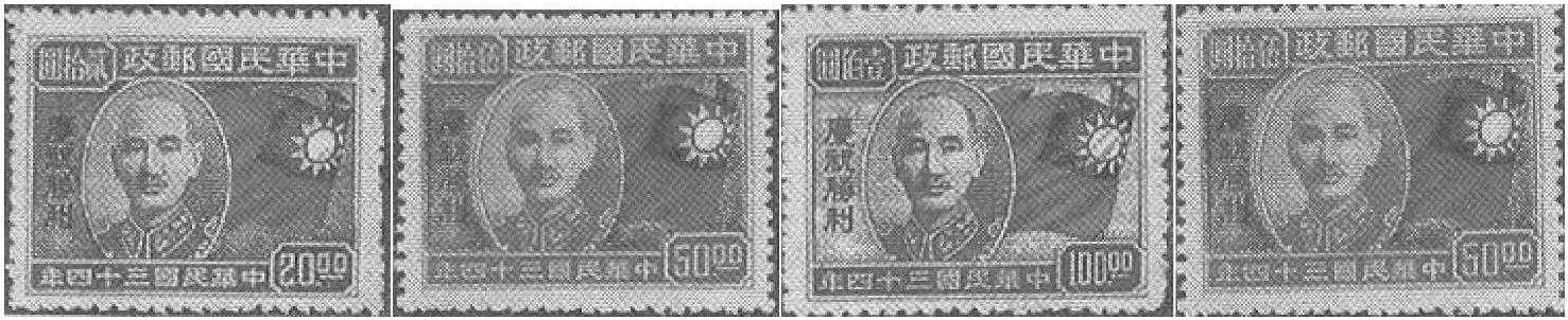 第一节 中华民国邮票
